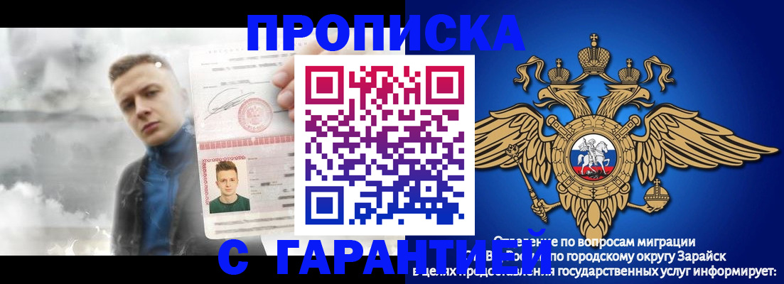 купить прописку в Коммунаре