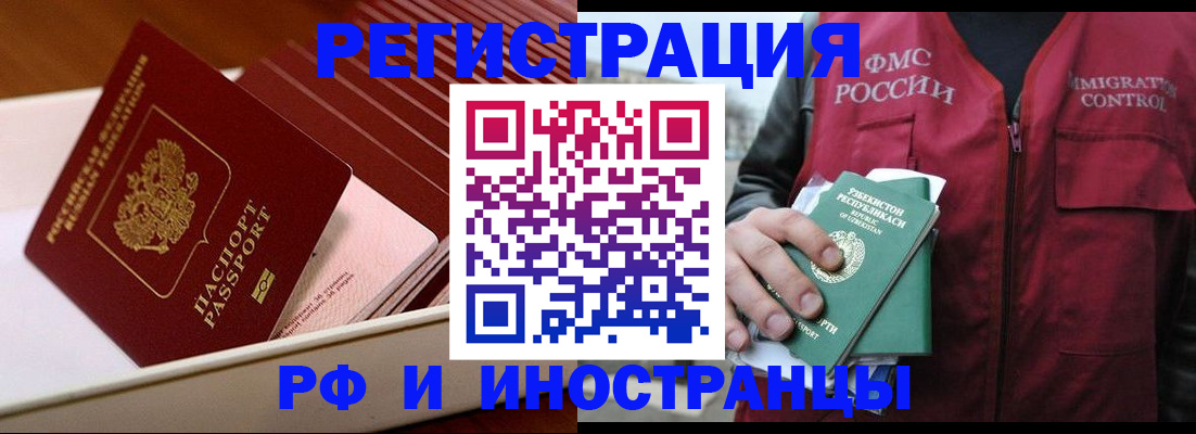 временная регистрация купить в Коммунаре