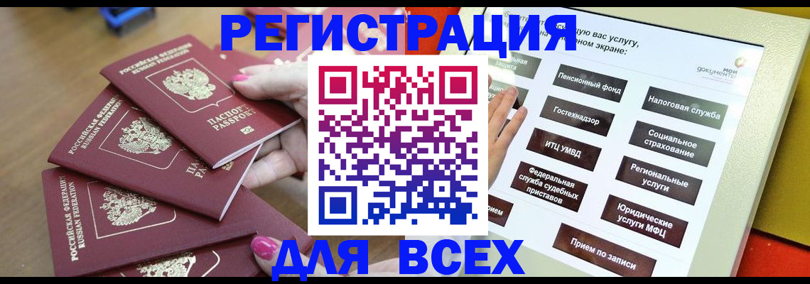 прописка для кредита в Коммунаре